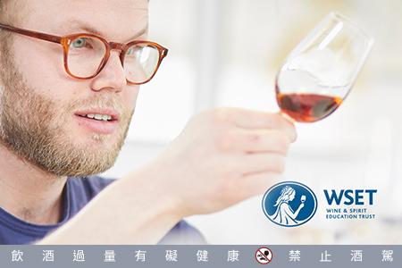 WSET線上學習介紹-WSET Online Service