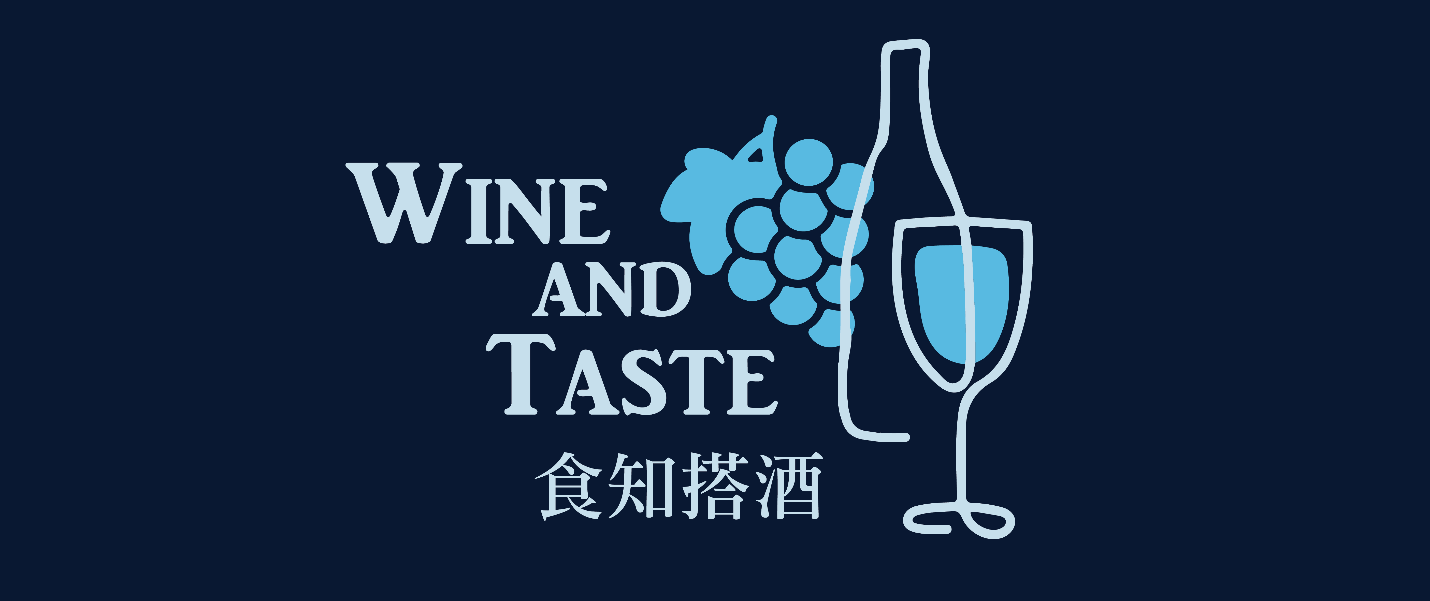 食知搭酒 Wine Joy 食知搭酒 Wine Joy